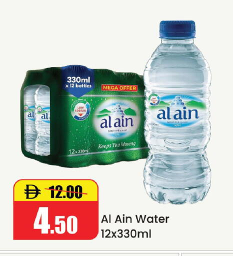 available at Al Aswaq Hypermarket in UAE - Ras al Khaimah