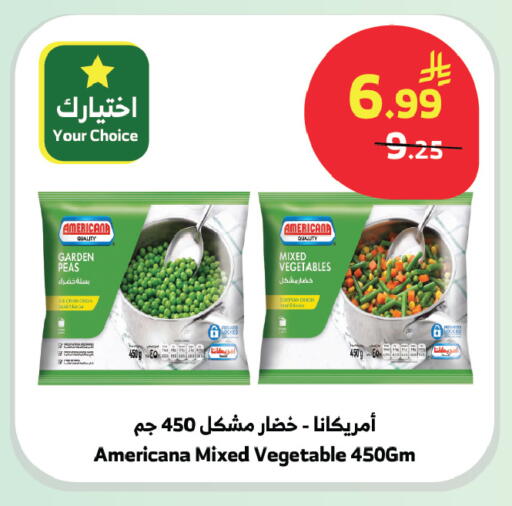 Peas available at الراية in مملكة العربية السعودية, السعودية, سعودية - المدينة المنورة