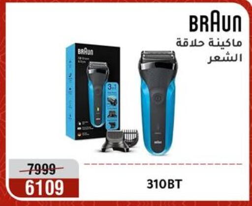 available at Al Morshedy  in Egypt - Cairo