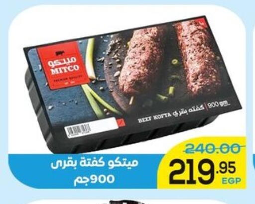 available at الضحى ماركت in Egypt - القاهرة