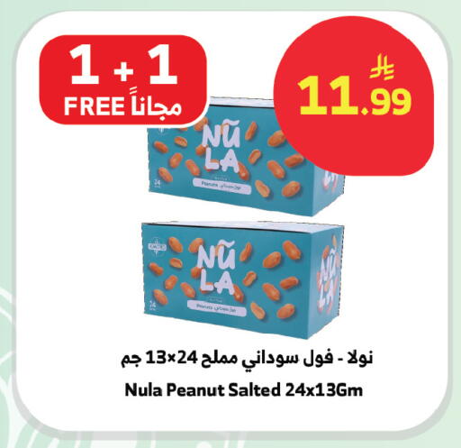 available at الراية in مملكة العربية السعودية, السعودية, سعودية - بيشة