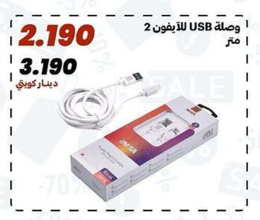 available at جمعية الدعية التعاونية in الكويت - مدينة الكويت