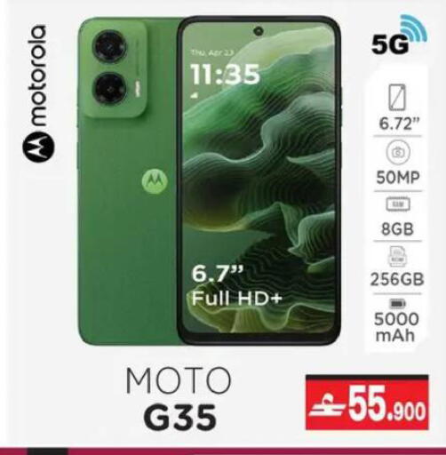 available at A & H in Oman - Muscat