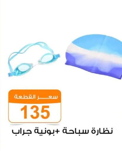 available at Gomla Market in Egypt - Cairo