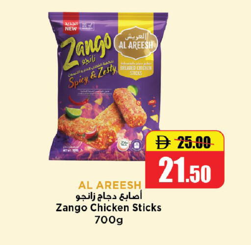 available at الأسواق هايبرماركت in الإمارات العربية المتحدة , الامارات - رَأْس ٱلْخَيْمَة