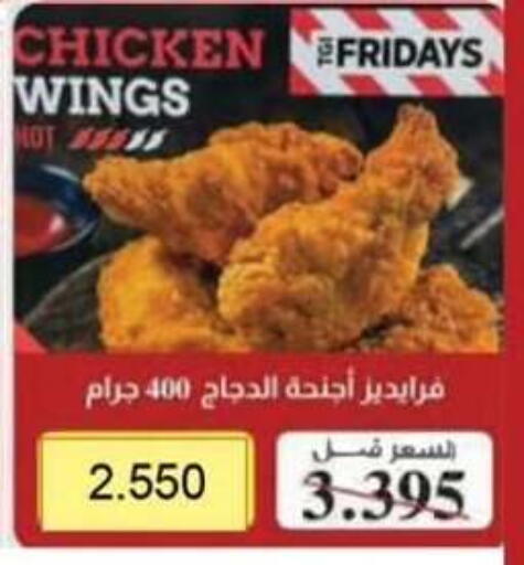 available at Mubarak Al-Kabeer & Al-Qurain Co-Operative Society in Kuwait - Kuwait City