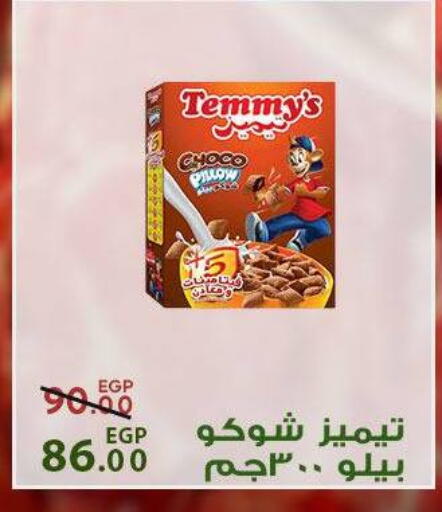 available at سراى ماركت in Egypt - القاهرة