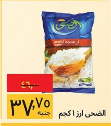 available at هايبر ماركت سوبيكو in Egypt - القاهرة
