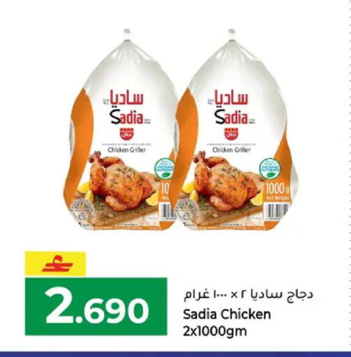 available at مكة هايبر ماركت in عُمان - مسقط‎