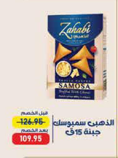 available at Exception Market in Egypt - Cairo