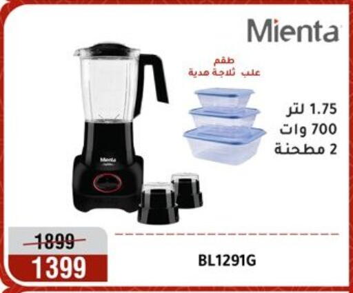 available at Al Morshedy  in Egypt - Cairo