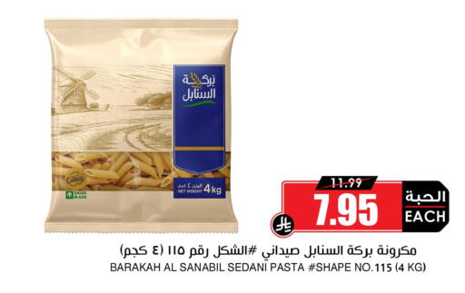 available at أسواق النخبة in مملكة العربية السعودية, السعودية, سعودية - حفر الباطن
