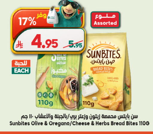 Oregano available at الدكان in مملكة العربية السعودية, السعودية, سعودية - المدينة المنورة