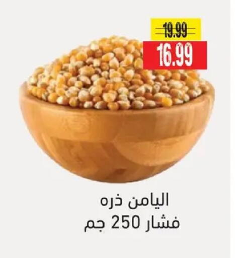 available at AlSultan Hypermarket in Egypt - Cairo