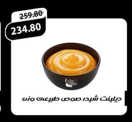 available at الضحى ماركت in Egypt - القاهرة