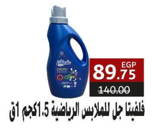 available at سراى ماركت in Egypt - القاهرة