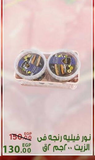 available at سراى ماركت in Egypt - القاهرة
