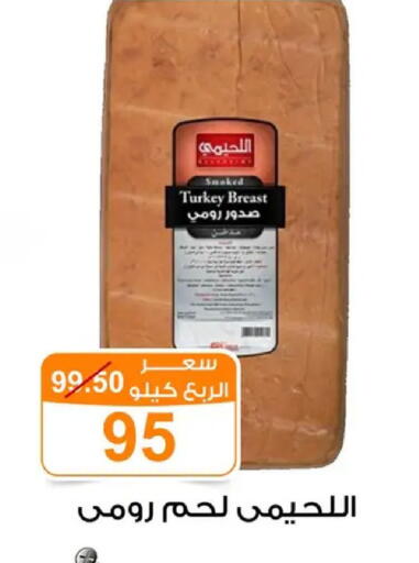 available at جملة ماركت in Egypt - القاهرة