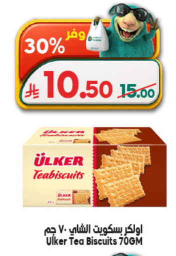 available at Dukan in KSA, Saudi Arabia, Saudi - Medina