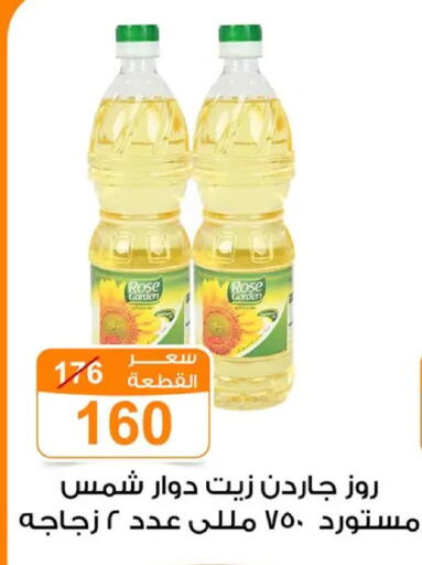 available at Gomla Market in Egypt - Cairo