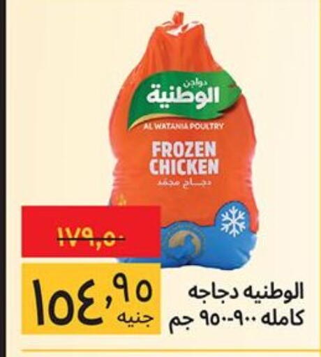 available at Supeco hypermarket in Egypt - Cairo