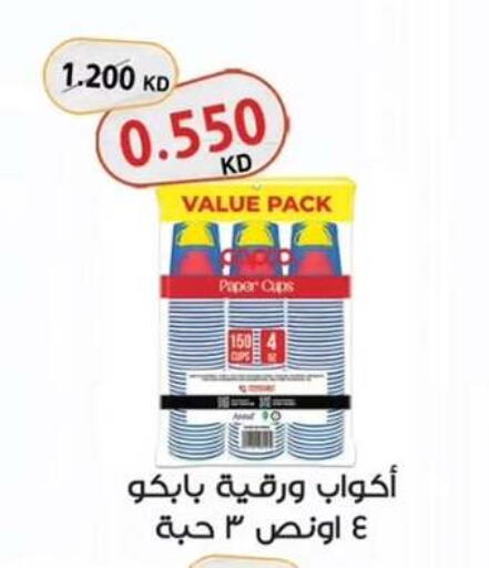 available at  جمعية مبارك الكبير والقرين التعاونية in الكويت - مدينة الكويت