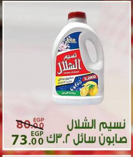 available at Sarai Market  in Egypt - Cairo