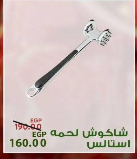 available at سراى ماركت in Egypt - القاهرة