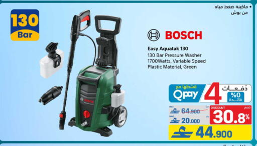 available at eXtra in Oman - Muscat