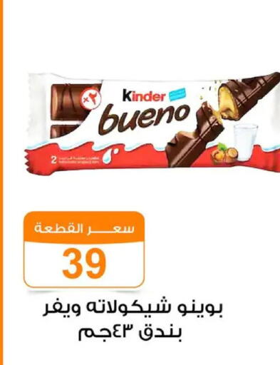available at Gomla Market in Egypt - Cairo