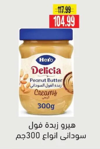available at AlSultan Hypermarket in Egypt - Cairo