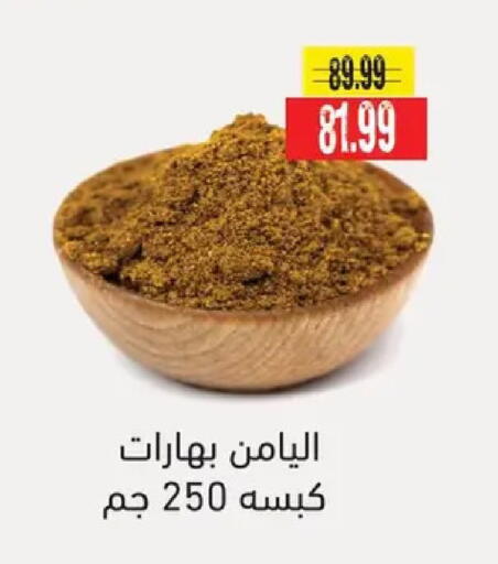 available at AlSultan Hypermarket in Egypt - Cairo