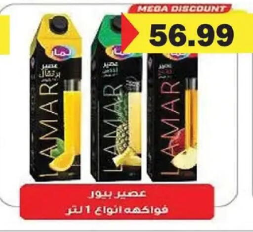 available at AlSultan Hypermarket in Egypt - Cairo