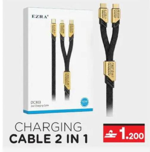available at A & H in Oman - Muscat