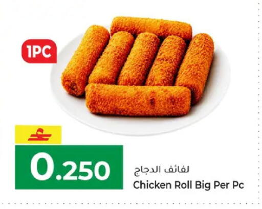 available at مكة هايبر ماركت in عُمان - مسقط‎