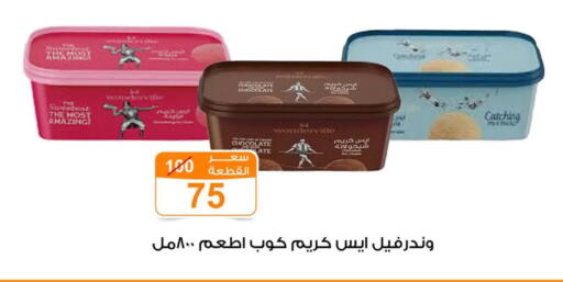 available at Gomla Market in Egypt - Cairo