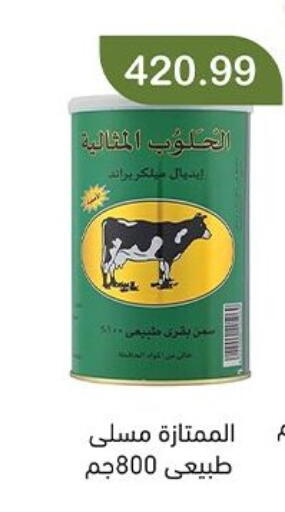 available at Green Hypermarket in Egypt - Cairo