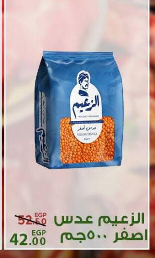 available at سراى ماركت in Egypt - القاهرة