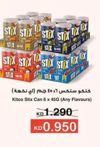available at  جمعية مبارك الكبير والقرين التعاونية in الكويت - مدينة الكويت