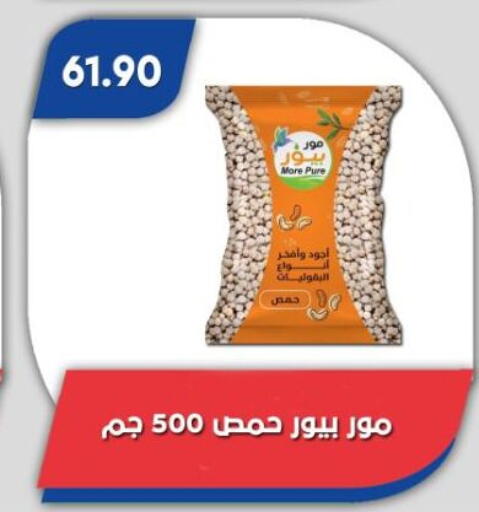 available at Bassem Market in Egypt - Cairo