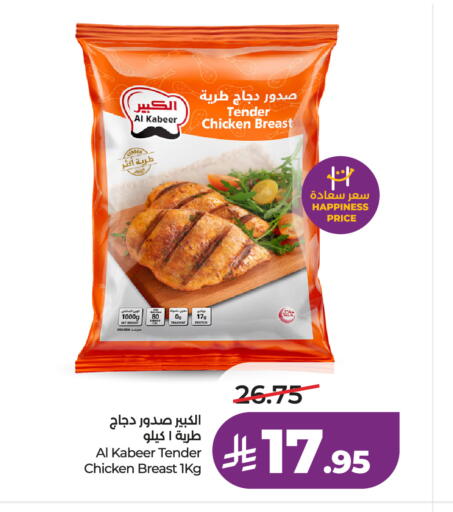available at لولو هايبرماركت in مملكة العربية السعودية, السعودية, سعودية - تبوك