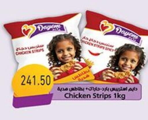 available at Green Hypermarket in Egypt - Cairo