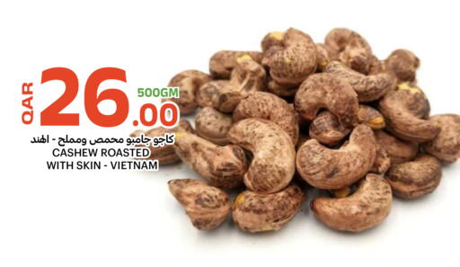 available at Al Baladi Al Yawm in Qatar - Al-Shahaniya