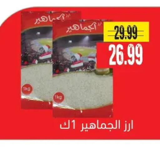 available at AlSultan Hypermarket in Egypt - Cairo