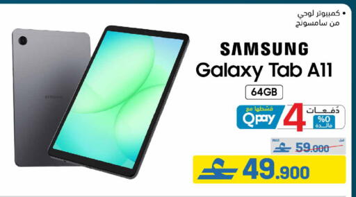 available at eXtra in Oman - Muscat