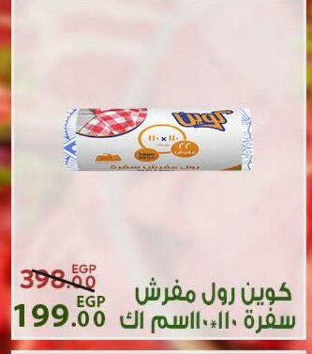 available at سراى ماركت in Egypt - القاهرة