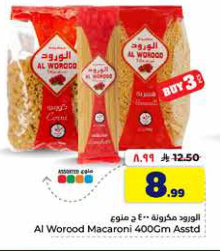 available at هايبر الوفاء in مملكة العربية السعودية, السعودية, سعودية - الطائف