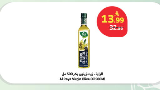 available at Al Raya in KSA, Saudi Arabia, Saudi - Tabuk
