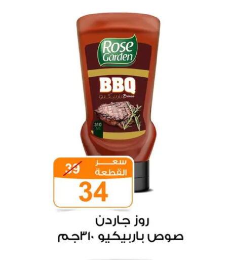 available at Gomla Market in Egypt - Cairo