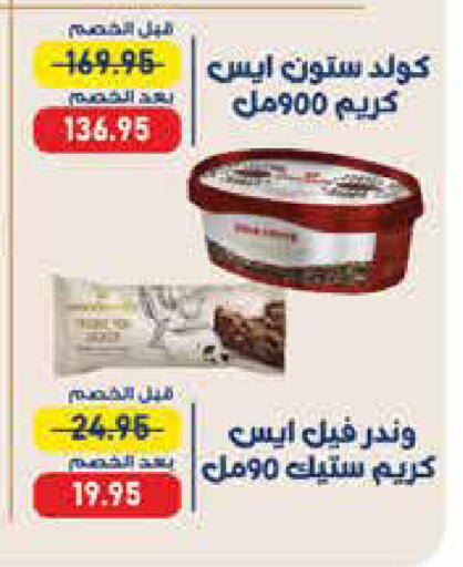 available at اكسبشن ماركت in Egypt - القاهرة